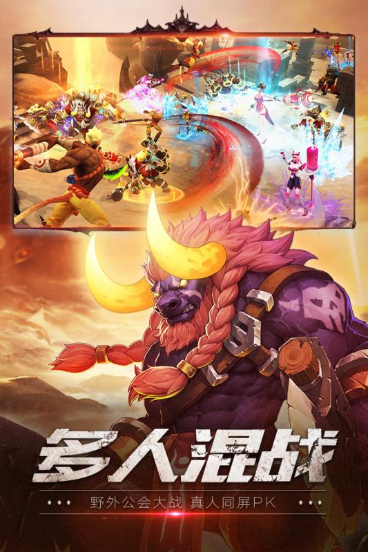 齐天战神截图2