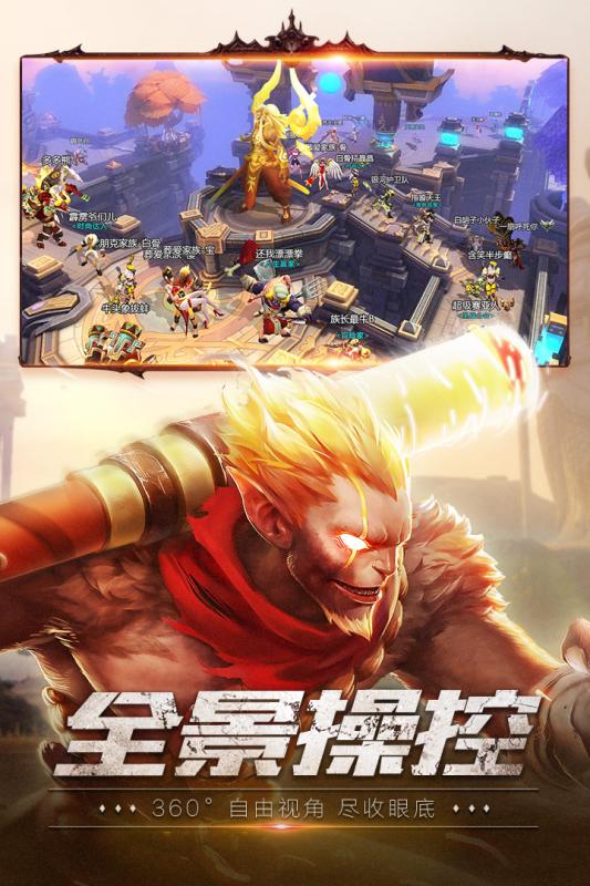 齐天战神截图4