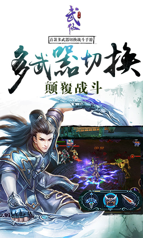 武仙截图1