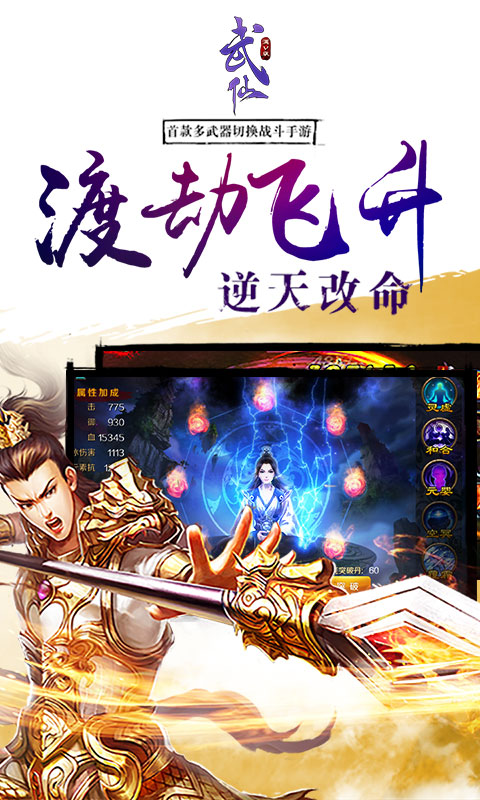 武仙截图2
