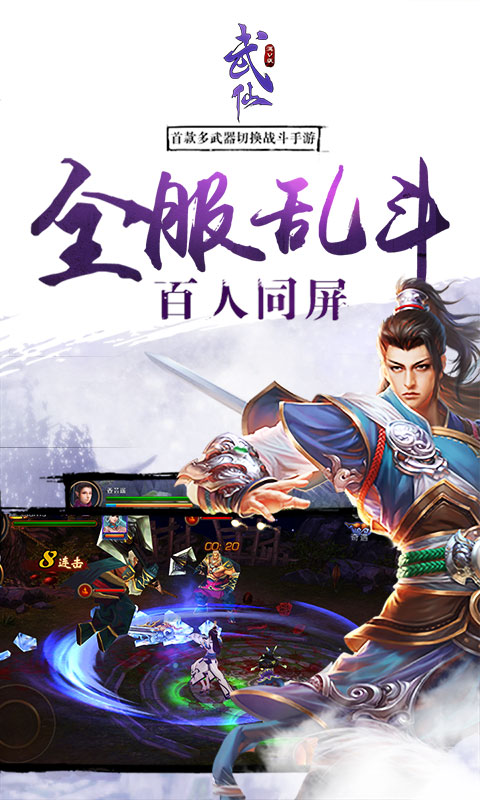 武仙截图3