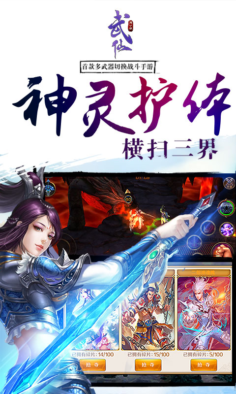武仙截图4