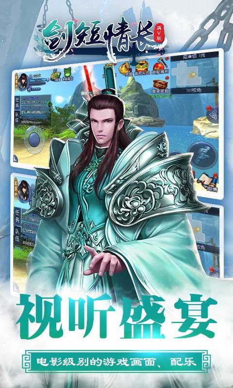 剑短情长截图1