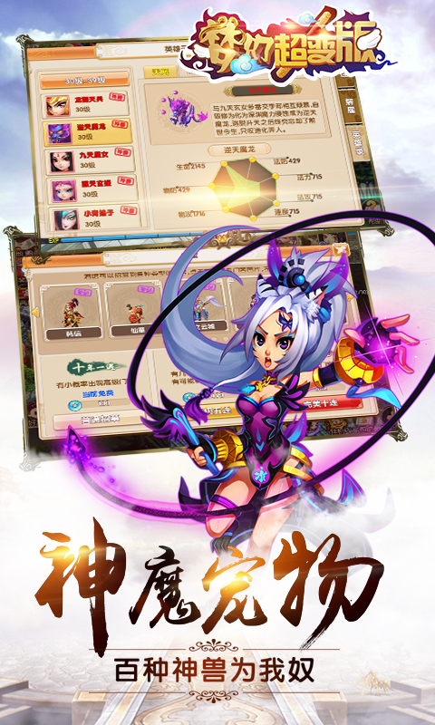 梦幻超级变态版截图1