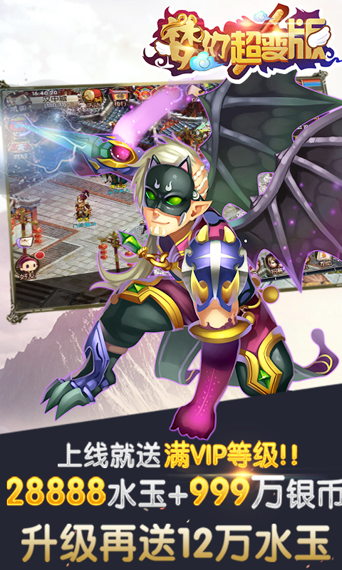 梦幻超级变态版截图2