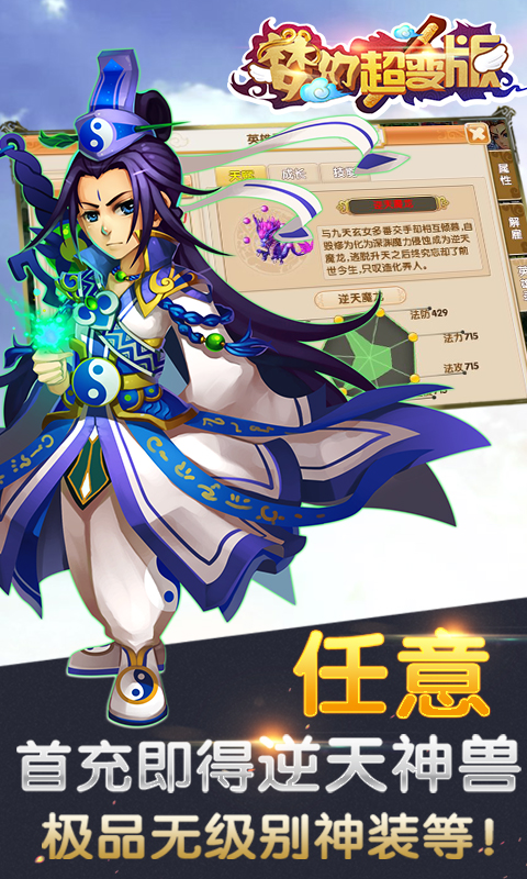 梦幻超级变态版截图3