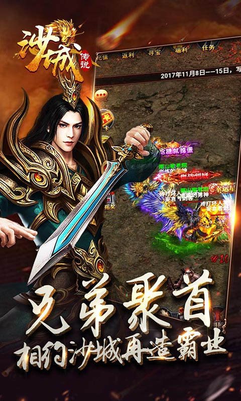 沙城传说截图3