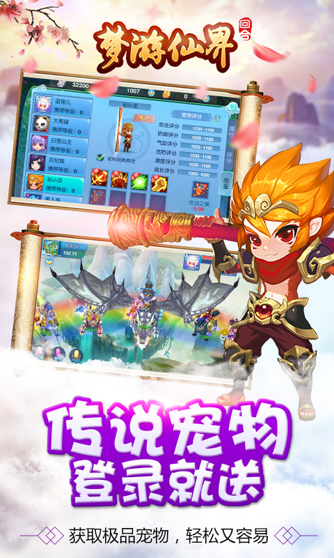 梦游仙界截图3