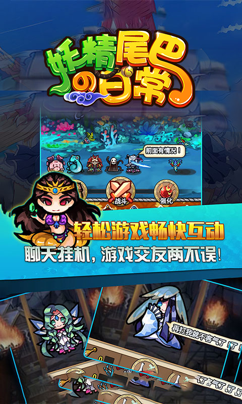 妖精尾巴日常截图1