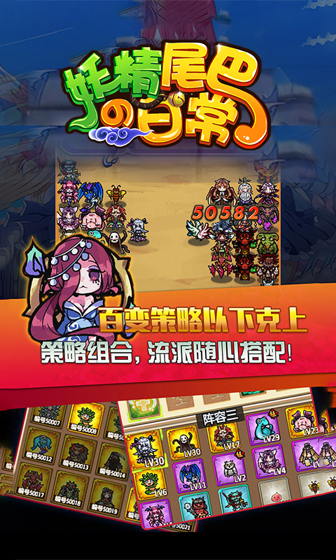 妖精尾巴日常截图2