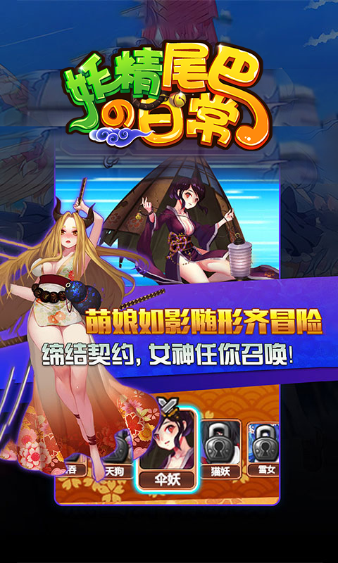 妖精尾巴日常截图3