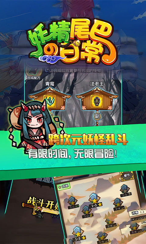 妖精尾巴日常截图4