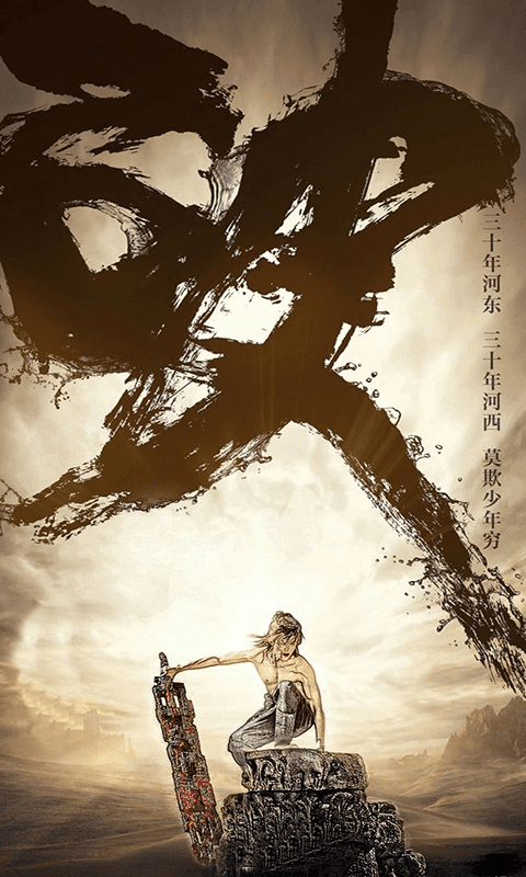 斗破乾坤截图2