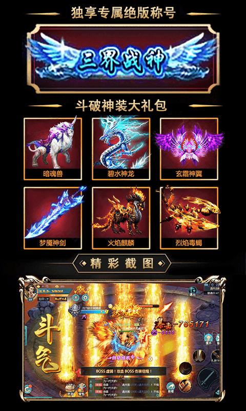 斗破乾坤截图3