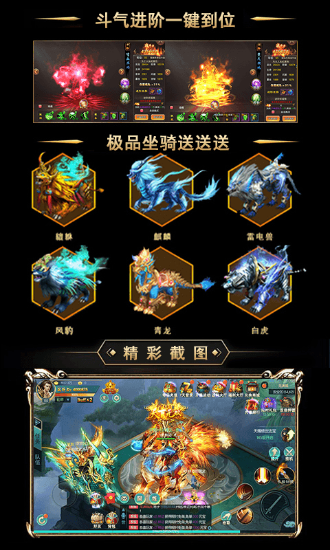斗破乾坤截图4