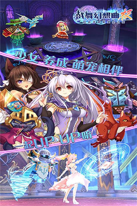 战舞幻想曲截图1