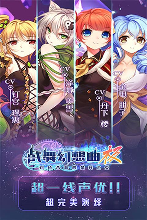 战舞幻想曲截图2
