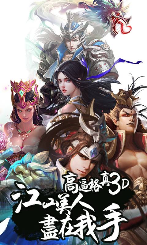 真猛将无双截图1