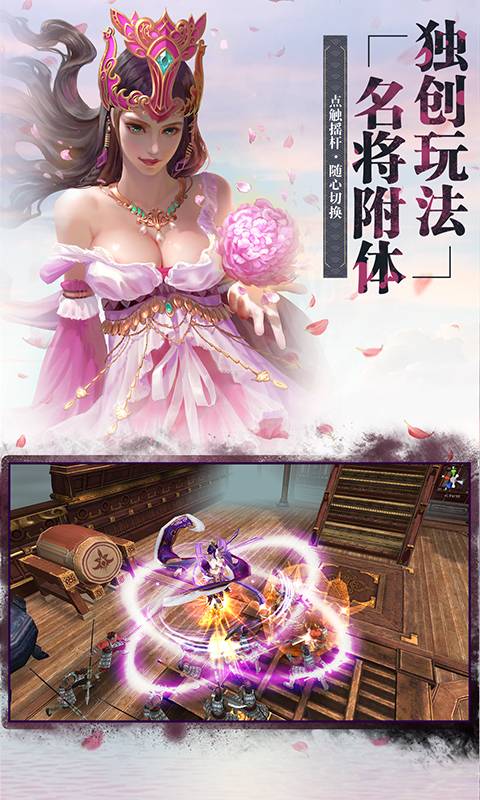 真猛将无双截图2