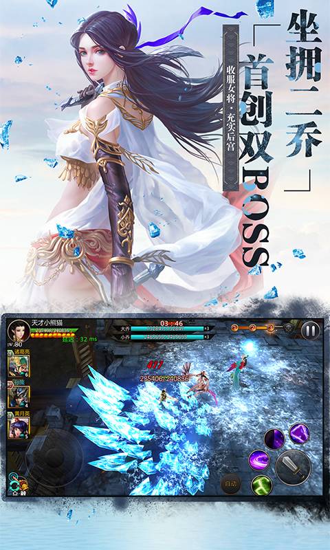真猛将无双截图4