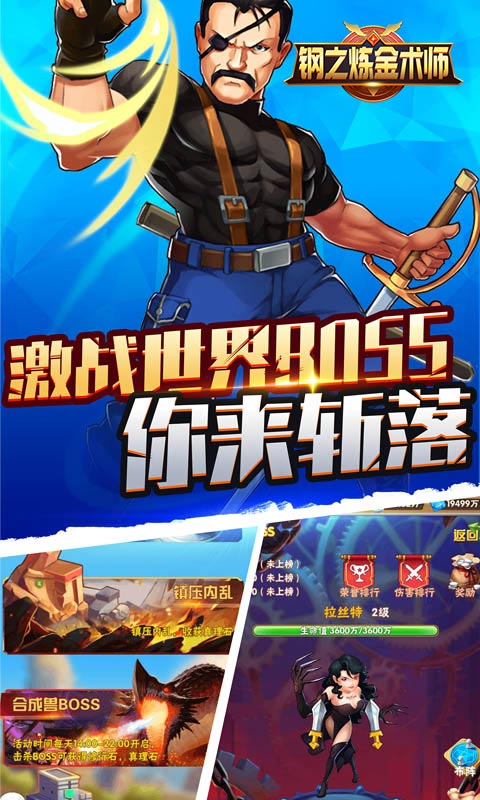 钢之炼金术师截图2