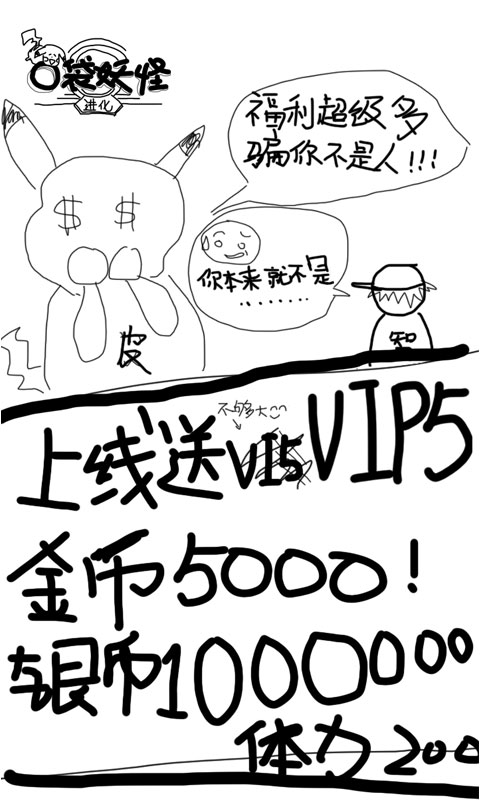 口袋妖怪进化截图2