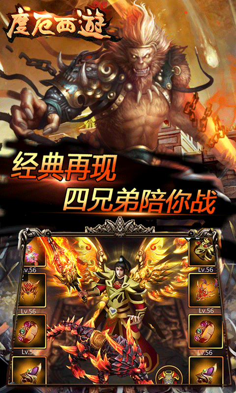 度厄西游截图1