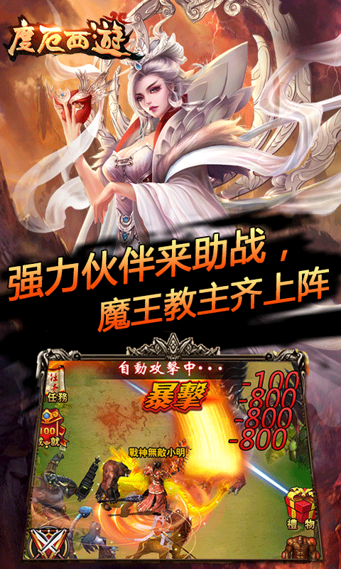 度厄西游截图2