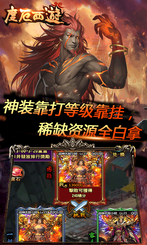 度厄西游截图3