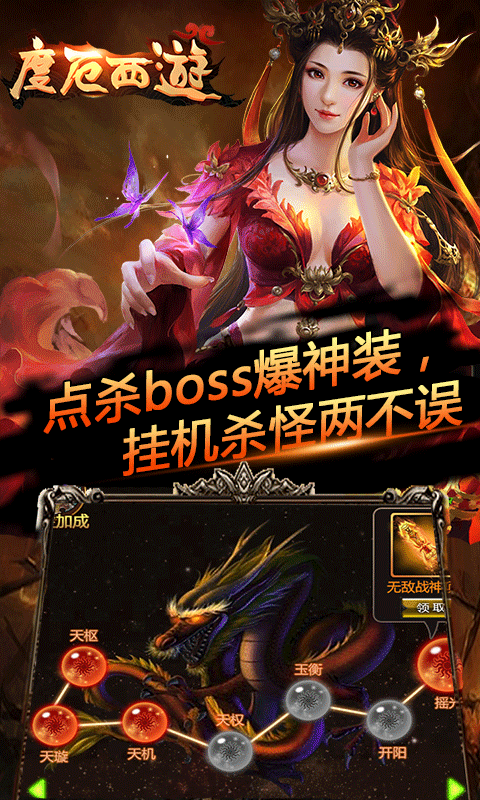 度厄西游截图4