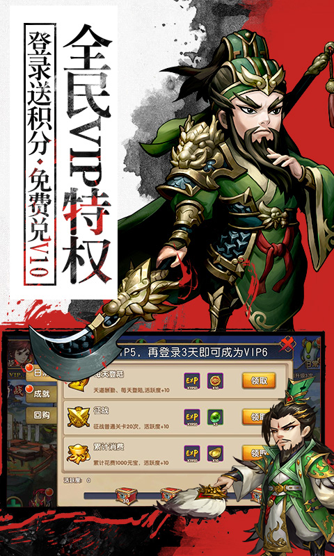胡菜三国2截图2
