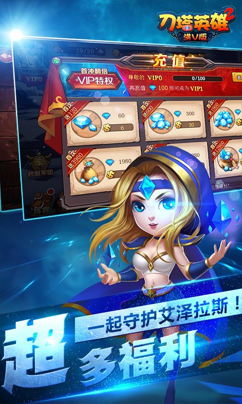刀塔英雄2截图3