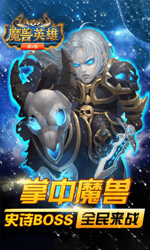 魔兽英雄截图1