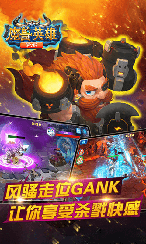 魔兽英雄截图2