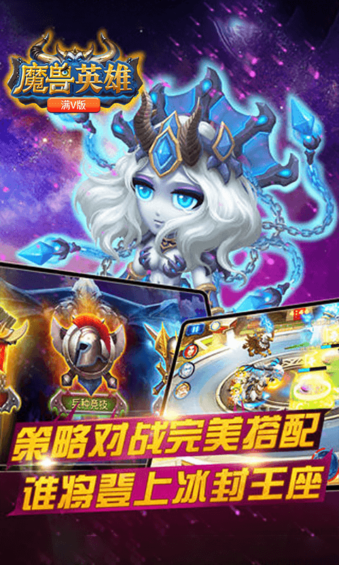 魔兽英雄截图3
