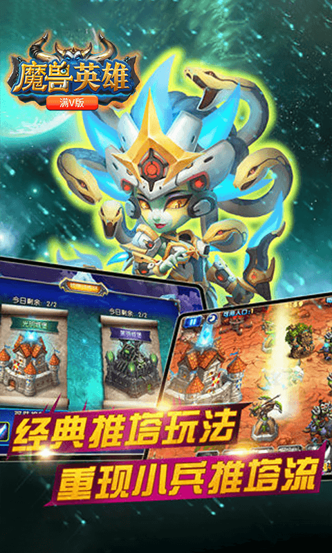 魔兽英雄截图4
