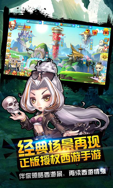 择妖记截图2