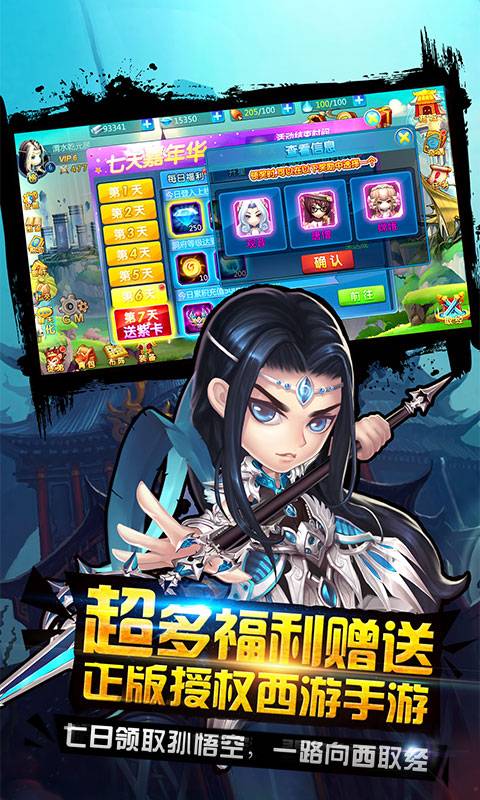 择妖记截图3