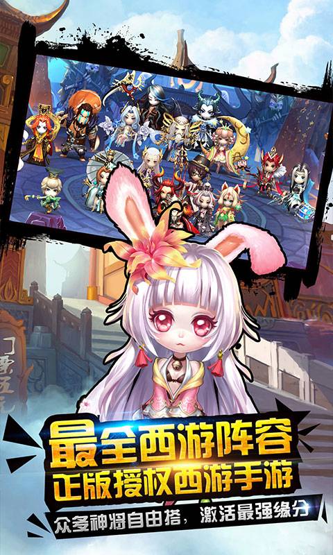 择妖记截图4