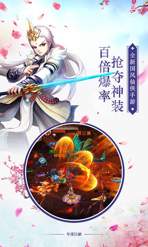 逆水寒情截图4