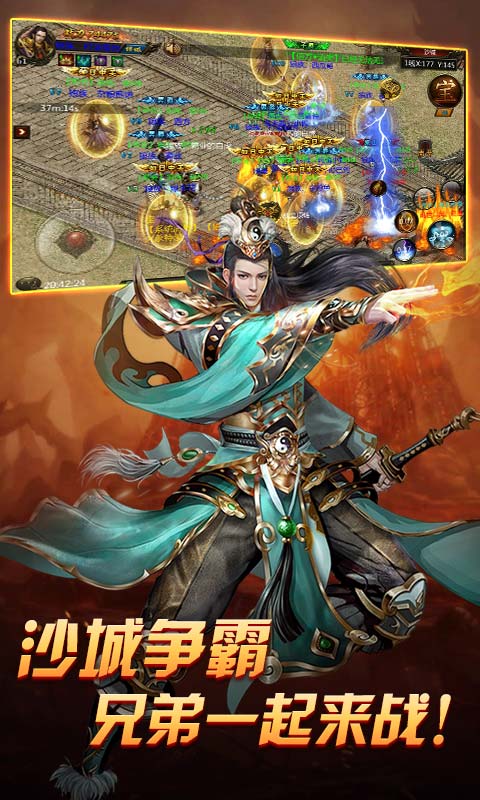 烈焰传世截图2