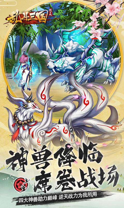 乱斗三国2截图3