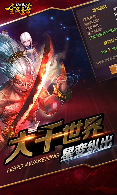 全民主宰截图2