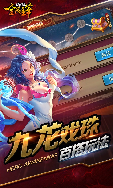 全民主宰截图4