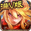 全民主宰