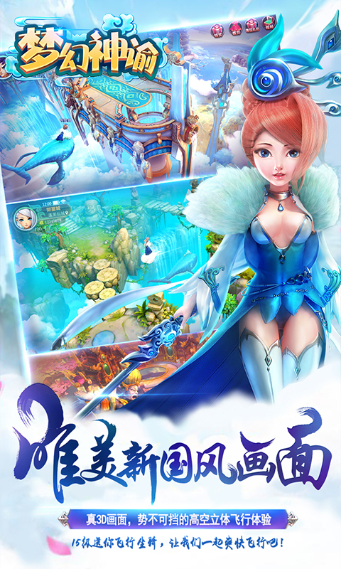 梦幻神谕截图2