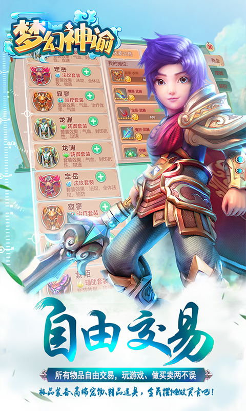 梦幻神谕截图3