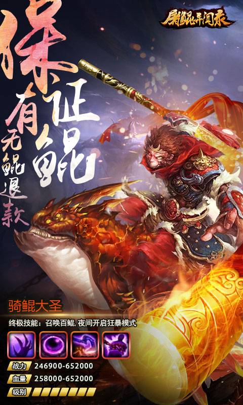 屠鲲异闻录截图1