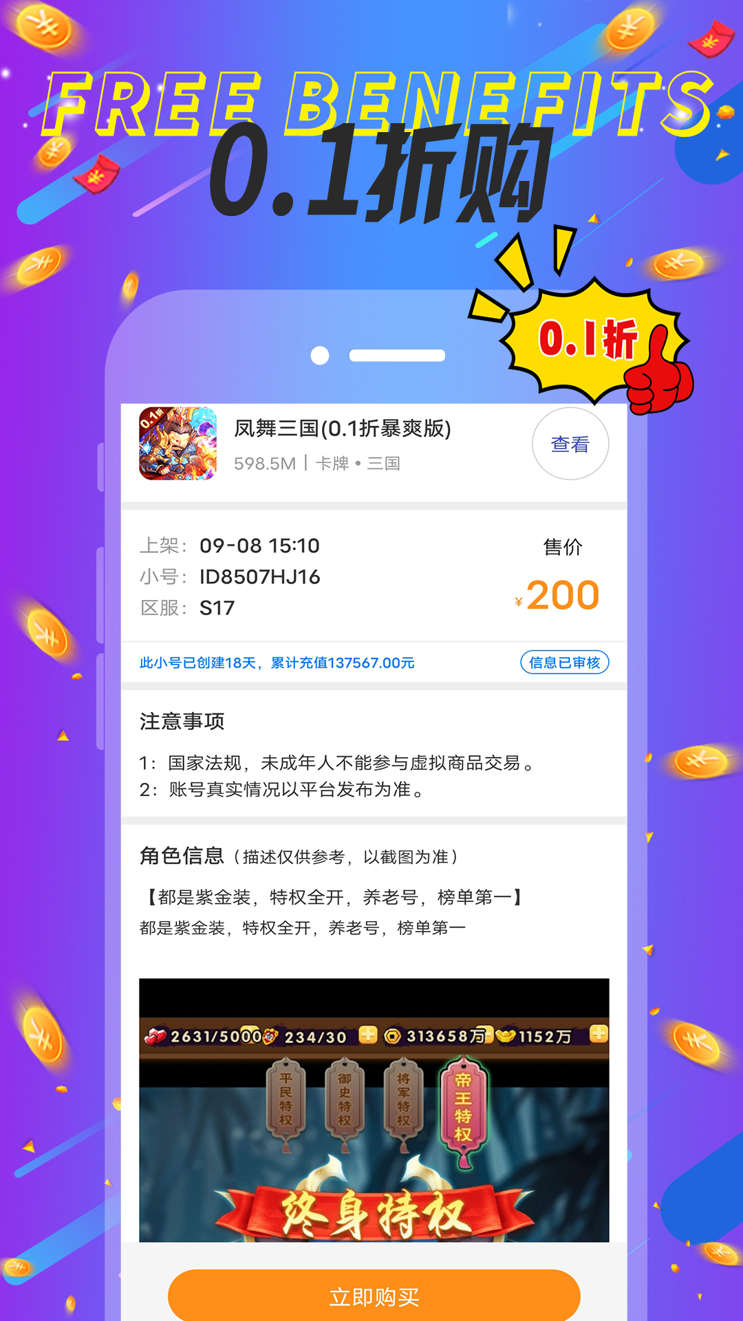 巴兔游戏盒截图2