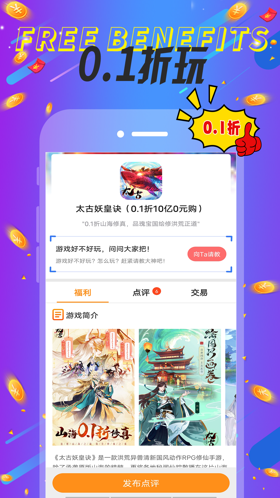 巴兔游戏盒截图4